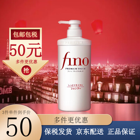 【自营仓发货】Fino芬浓洗护套装精华洗发水护发素染烫修复改...
