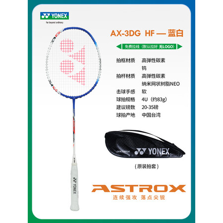 尤尼克斯（YONEX）羽毛球拍全碳素专业单拍超轻yy天斧99...