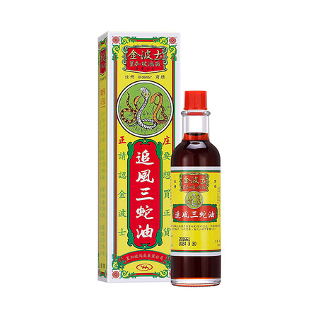 【金波士金波士追风三蛇油40ml/瓶】金波士GOLDBOSS 追风三蛇油40ml/瓶【行情 报价 价格 评测】-京东
