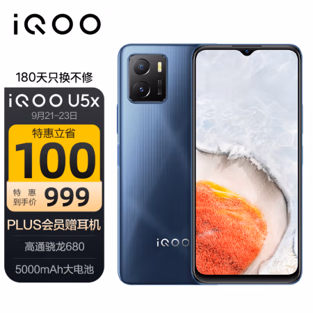 聊一聊:vivo iQOO U5x参数怎么样?能入手吗,用了三星期感受