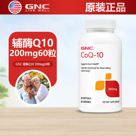 健安喜GNC 辅酶q10备孕软胶囊大龄试管 呵护心血管心肌健...