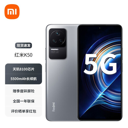 小米红米k50redmi新品5g智能手机银迹8256gb官方标配