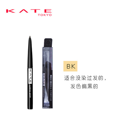 凯朵（KATE）细芯眉笔 畅妆顺滑防水防汗自然持久不脱色不晕...