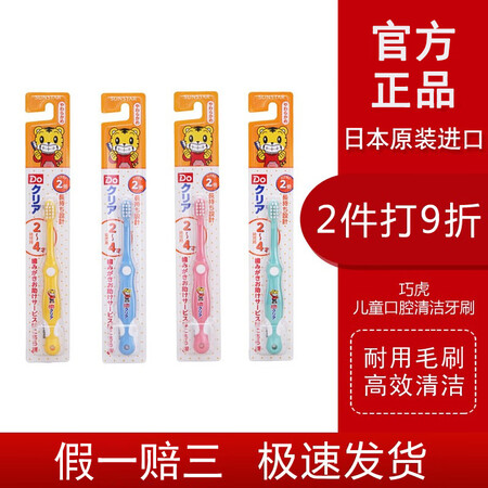 巧虎 日本原装进口 1-2-3-4-5-6-12岁以上婴幼儿...