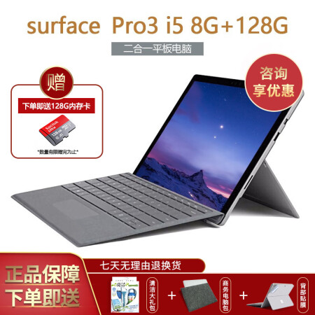 超美品surface Pro5 LTE 8G/256G Office2021+spbgp44.ru