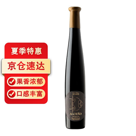 西班牙ALCENO Dulce 奥仙奴杜尔塞2016年慕合怀...