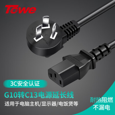 Towetw F G10 C13 18 同为 Towe 电脑 服务器 打印机国标电源线10a转c13纯铜芯1 5平电源延长线tw F G10 C13 18 行情报价价格评测 京东