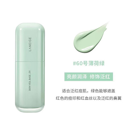 兰芝(LANEIGE) 雪纱丝柔隔离霜SPF28 PA++ ...