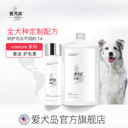 爱犬岛美国ISLE OF DOGS宠物沐浴露NO.20蜂王浆...