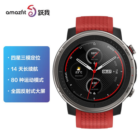 amazfit跃我智能手表智能运动手表3gps导航nfc门禁公交精英版华米科技