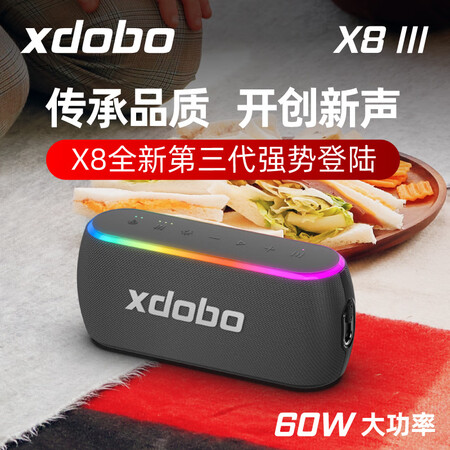 喜多宝（xdobo）蓝牙音箱X8 III 三代 便携超重低音...