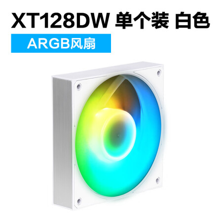 先马（SAMA）XT128DW单个装白色 电脑机箱水冷12c...