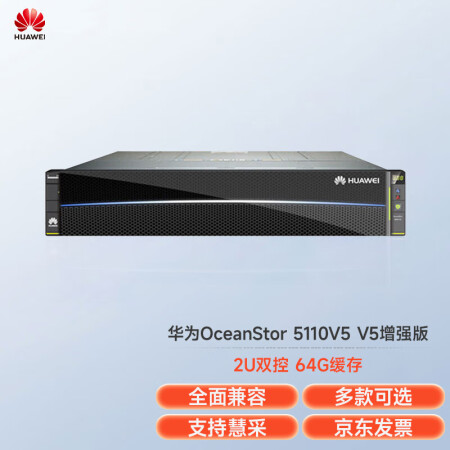 Схд huawei oceanstor 5110 v5 настройка