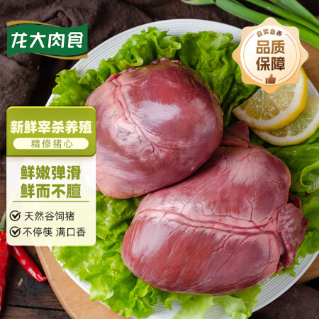 龙大肉食 猪心1斤  猪心肺猪心管猪心卤猪心熟食原料 猪心生...