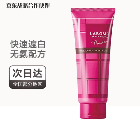 LABOMO 染发膏 植物无胺零刺激三色遮白染发剂/染发护发...