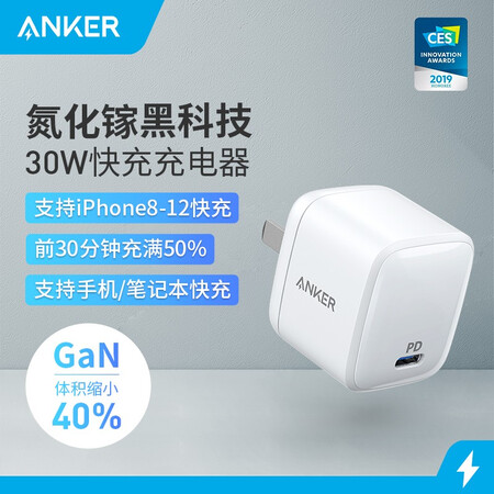 Ankera17 Anker安克氮化镓 Gan Pd30w w苹果快充充电器iphone12 11 Xs 8 华为 小米手机type C数据线充电头白 行情报价价格评测 京东