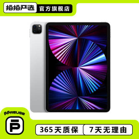 资源机准新apple苹果平板电脑ipadpro11寸m1芯片2021款二手平板电脑