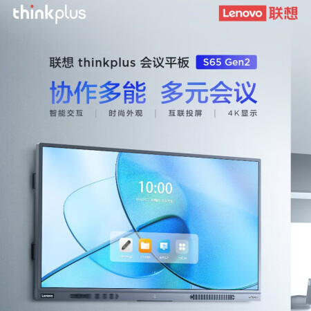 联想thinkplusXG02图片