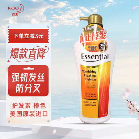 DHC 洗发水 日本进口 Essential 男女士洗发水洗...