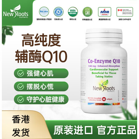 NewRoots加拿大高纯度辅酶Q10保护心血管胶囊品呵护心...