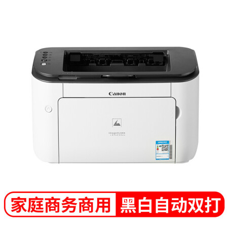 
                                                                                佳能（Canon）LBP6230dn 黑白激光打印机 （自动双面 有线网络打印）                