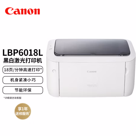 谁用过：佳能LBP6018L打印机评测怎么样好不好，都来看看如何吧！