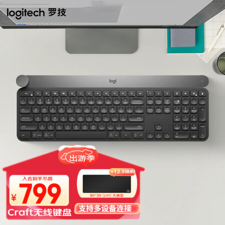 罗技（Logitech） Craft 无线蓝牙键盘 办公键盘...