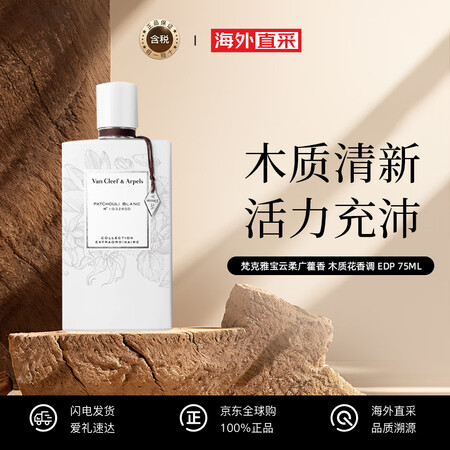 梵克雅宝（FEERIEVANCLEEF&ARPELS）珍藏系...