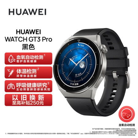 使用后说说：HUAWEI WATCH GT3 PRO 华为手表评测怎么样，使用三个月