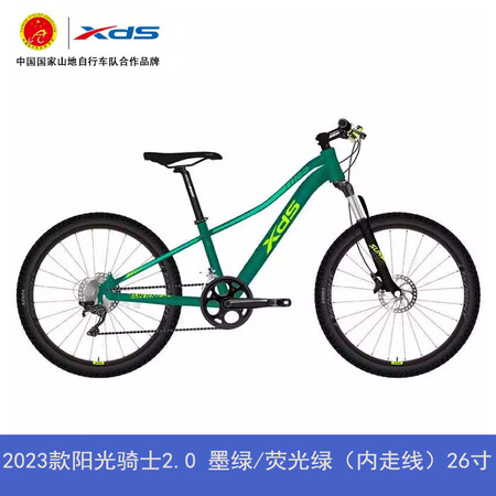喜德盛 XDS2023新款阳光骑士低跨青少年24速油碟26寸...