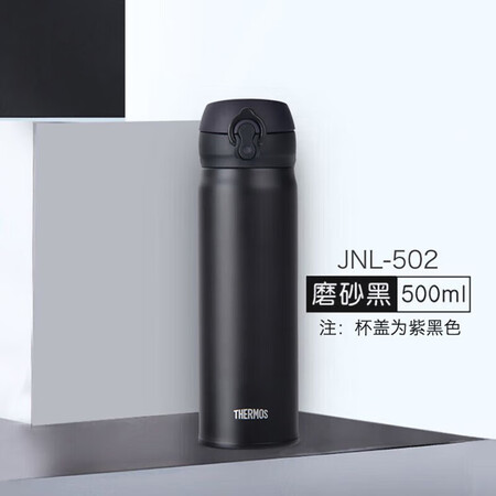 膳魔师（THERMOS） 保温杯保冷杯磨砂黑500ml不锈钢...