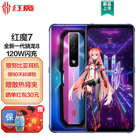 努比亚 红魔7 5g新品手机 腾讯红魔游戏手机 赛博霓虹(官方标配) 16gb