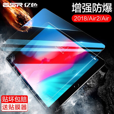 亿色apple Ipad 平板电脑18年新款 Air2 Pro9 7英寸钢化膜 亿色 贴坏包赔 苹果ipad18钢化膜9 7英寸新款17 Air2 Air Pro9 7贴膜平板电脑ipad5 6玻璃保护膜高清 行情报价价格评测 京东