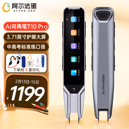 对比如何：阿尔法蛋AI词典笔T10 Pro质量如何,看见有人说不好！