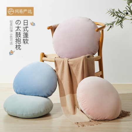 网易严选 太鼓抱枕 日式蓬软 柔软麂皮绒套面圆形靠枕 抱枕汽...