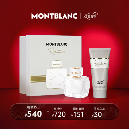 万宝龙（MONTBLANC）纯白印记女士浓香水礼盒(香水50...