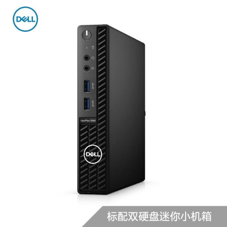 戴尔 Dell Optiplex 3070mff Optiplex 3080mff 戴尔 Dell Optiplex 3070mff 3080mff微型台式机电脑迷你小主机客厅htpc 标配i3 t 8g 1t 128g 内置wifi 蓝牙全国联保三年上门 行情报价价格评测 京东