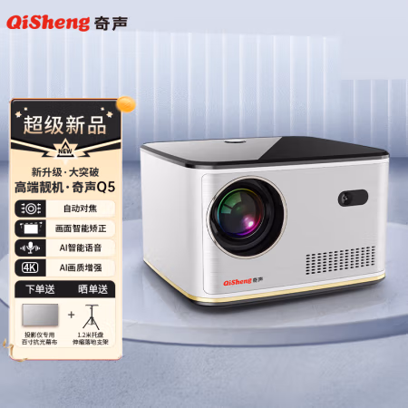 来吐槽一下:奇声Q5投影仪值得入手吗？使用三个月感受