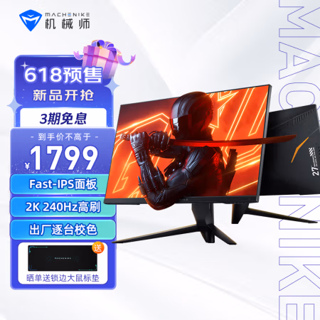 问一问：机械师显示器MK27QG170S2参数怎么样，质量怎么样?真相了解下吧! 