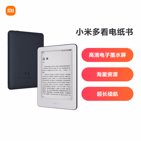 属于什么档次：小米多看电纸书电子书阅读器质量怎么样?揭秘真相