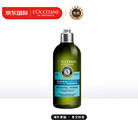 欧舒丹（L'OCCITANE）草本纯净洗发露300...