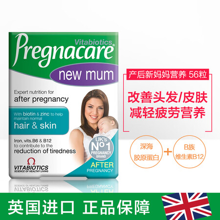 英国进口 薇塔贝尔vitabiotics pregnacar...