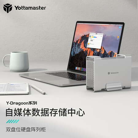 【YottaMasterDR2RU3-25】Yottamaster 磁盘阵列盒SATA串口2.5英寸双盘位带RAID机械固态ssd笔记本外置 ...