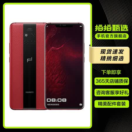 华为huaweimate20rs手机保时捷限量版麒麟980双卡双待4g全网通二手