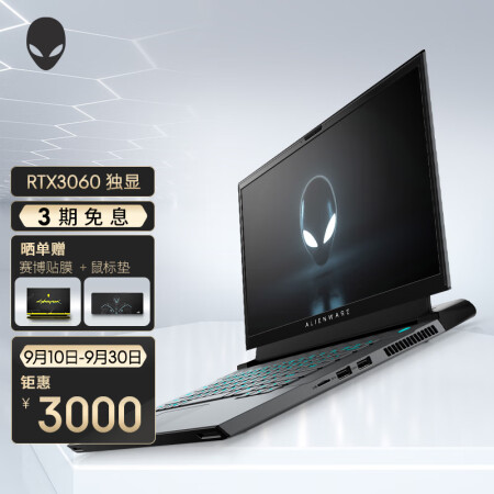 外星人ALIENWARE m15 R4 15.6英寸高端电竞...