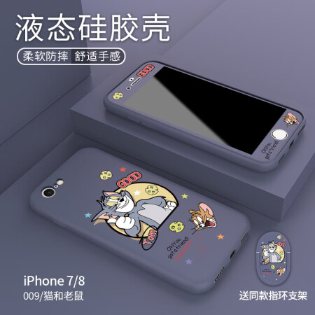 苹果8手机壳硅胶全包防摔iphone7液态软壳镜头i8保护套网红卡通可爱i7潮牌男女款磨砂个性彩iphone7 8 通用 猫 和老鼠 365天 图片价格品牌报价 京东