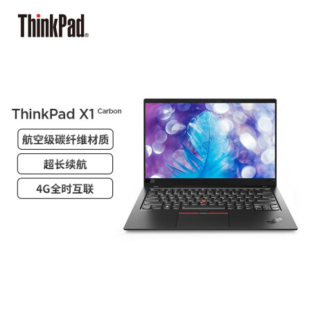 实话实说：联想笔记本电脑ThinkPad X1 Carbon怎么样真的好吗？使用四个月后悔了