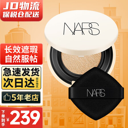 NARS纳斯方气垫bb霜亮采持久水凝光润水润长效保湿底妆遮瑕...