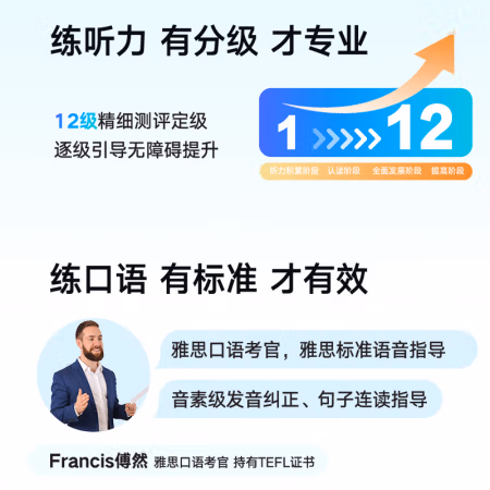 测评：有道英语听力宝PRO学习机用户体验真的不好吗 让生活更美丽