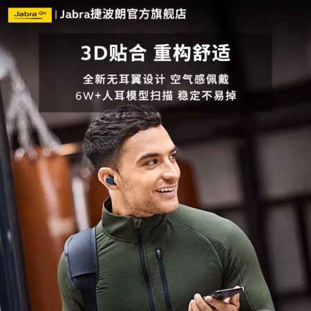 如何解：捷波朗Elite4Active 4A蓝牙耳机 性价比高？老铁了解告知！